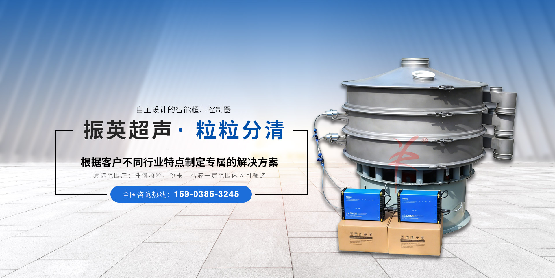 新鄉市振英機械設備有限公司